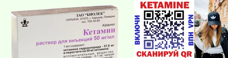 Кетамин VHQ что такое наркотик Салават