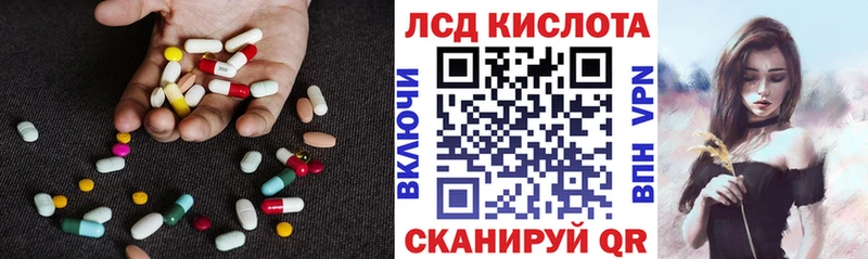 LSD-25 экстази кислота  кракен зеркало  Салават 
