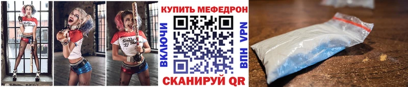 закладка Салават Меф мука