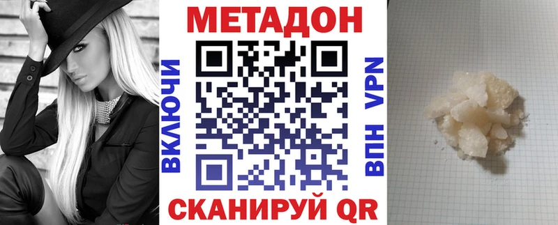 Метадон VHQ Салават