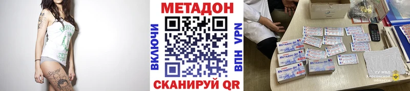 Метадон VHQ  Салават 