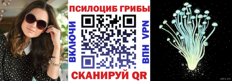 Галлюциногенные грибы GOLDEN TEACHER  Салават 